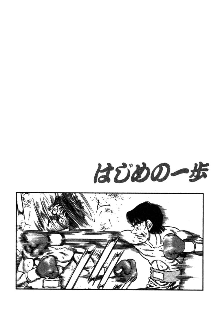 Read Hajime no Ippo ES Manga Online