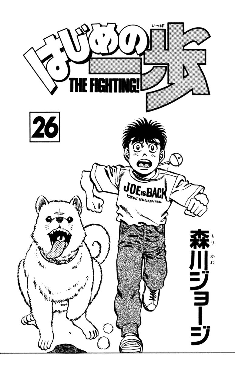 Read Hajime no Ippo ES Manga Online