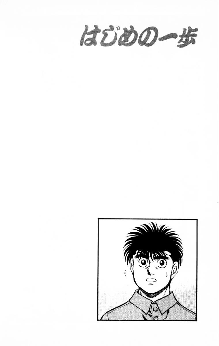 Read Hajime no Ippo ES Manga Online