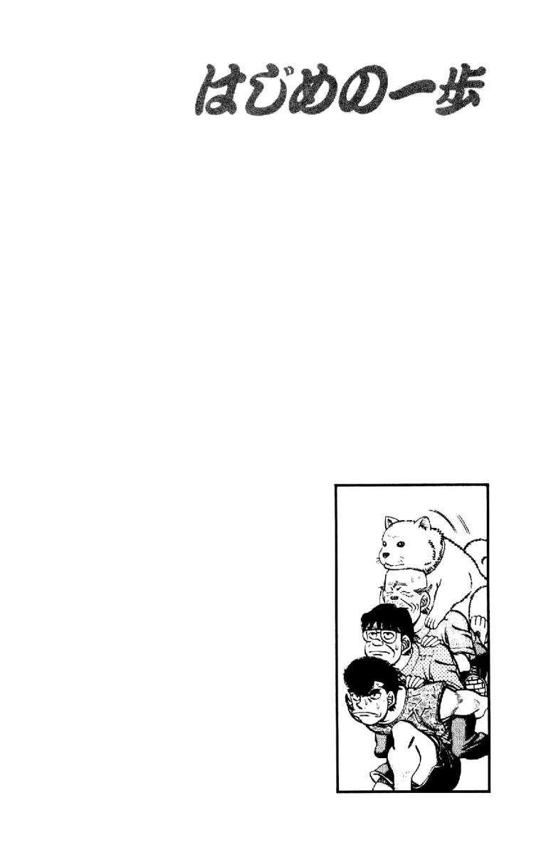 Read Hajime no Ippo ES Manga Online
