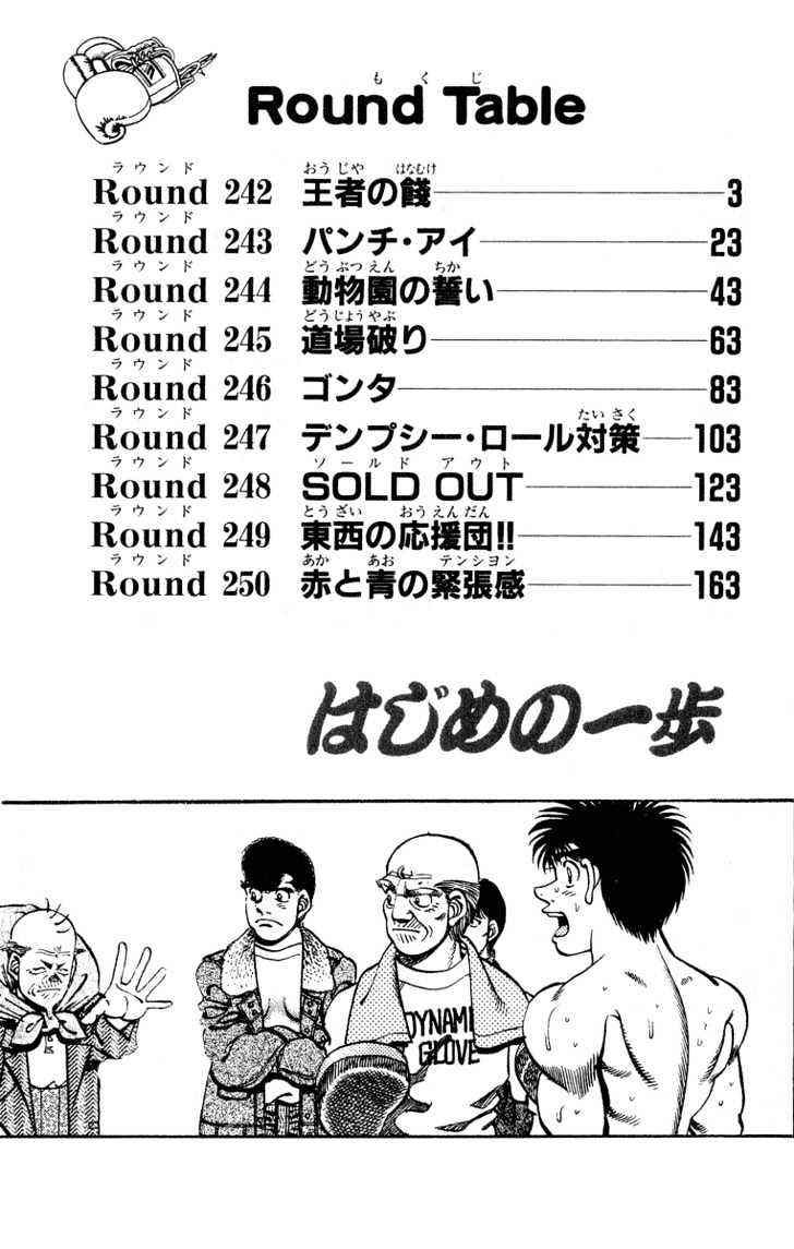 Read Hajime no Ippo ES Manga Online