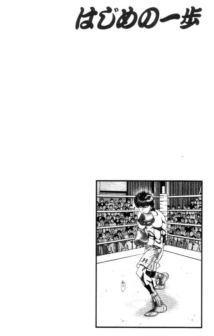 Read Hajime no Ippo ES Manga Online