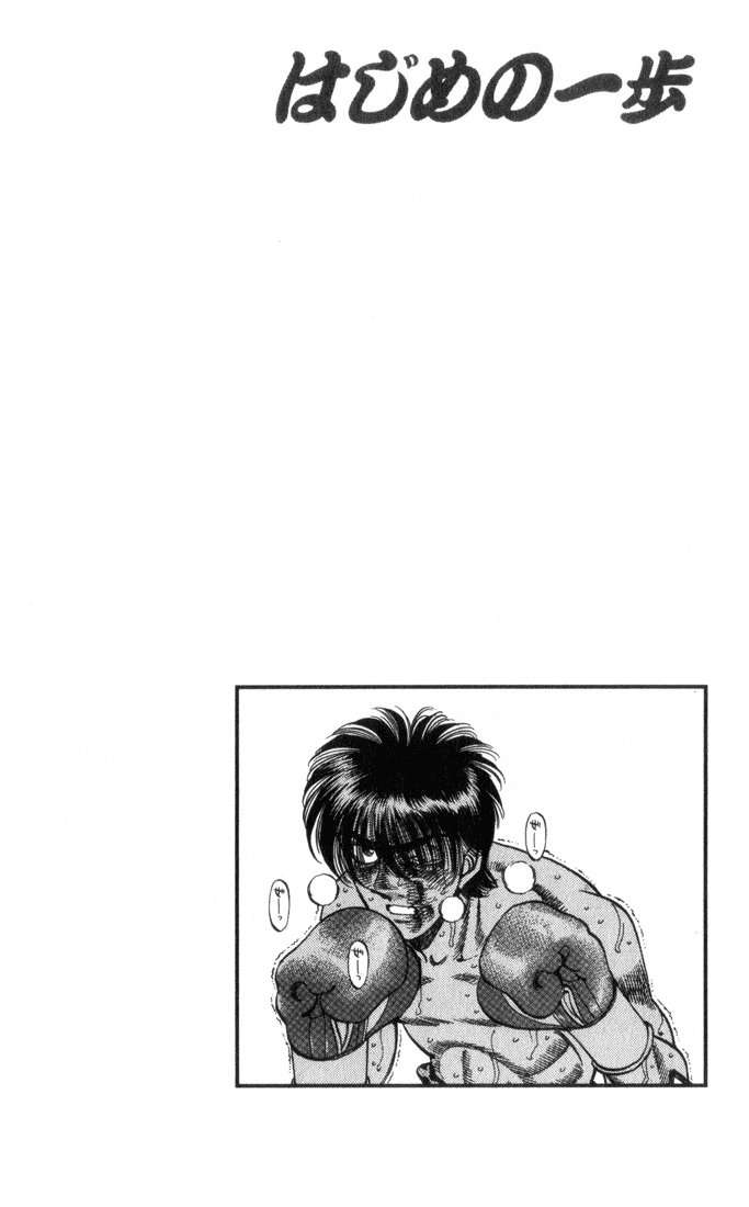 Read Hajime no Ippo ES Manga Online