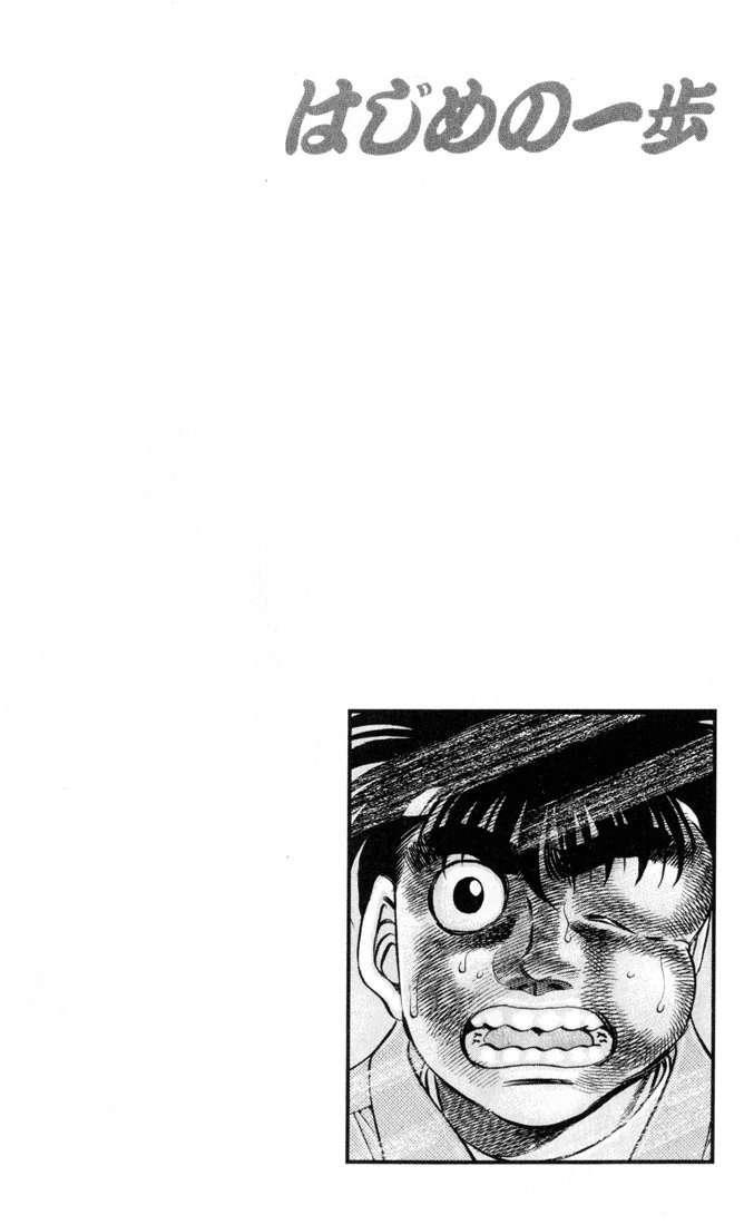 Read Hajime no Ippo ES Manga Online