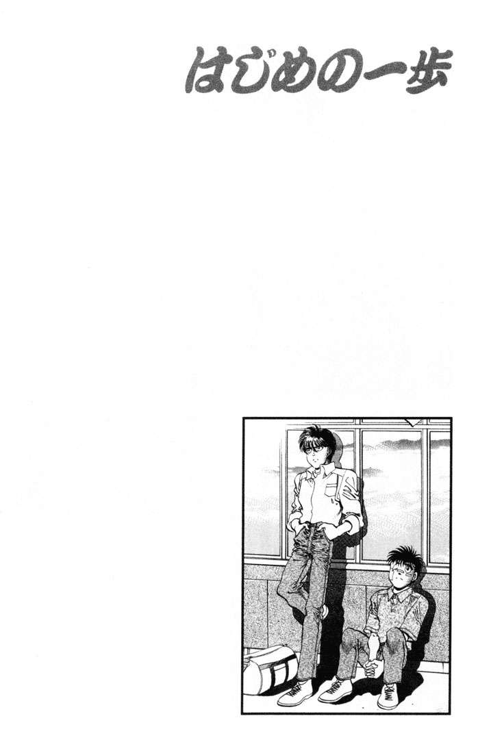 Read Hajime no Ippo ES Manga Online