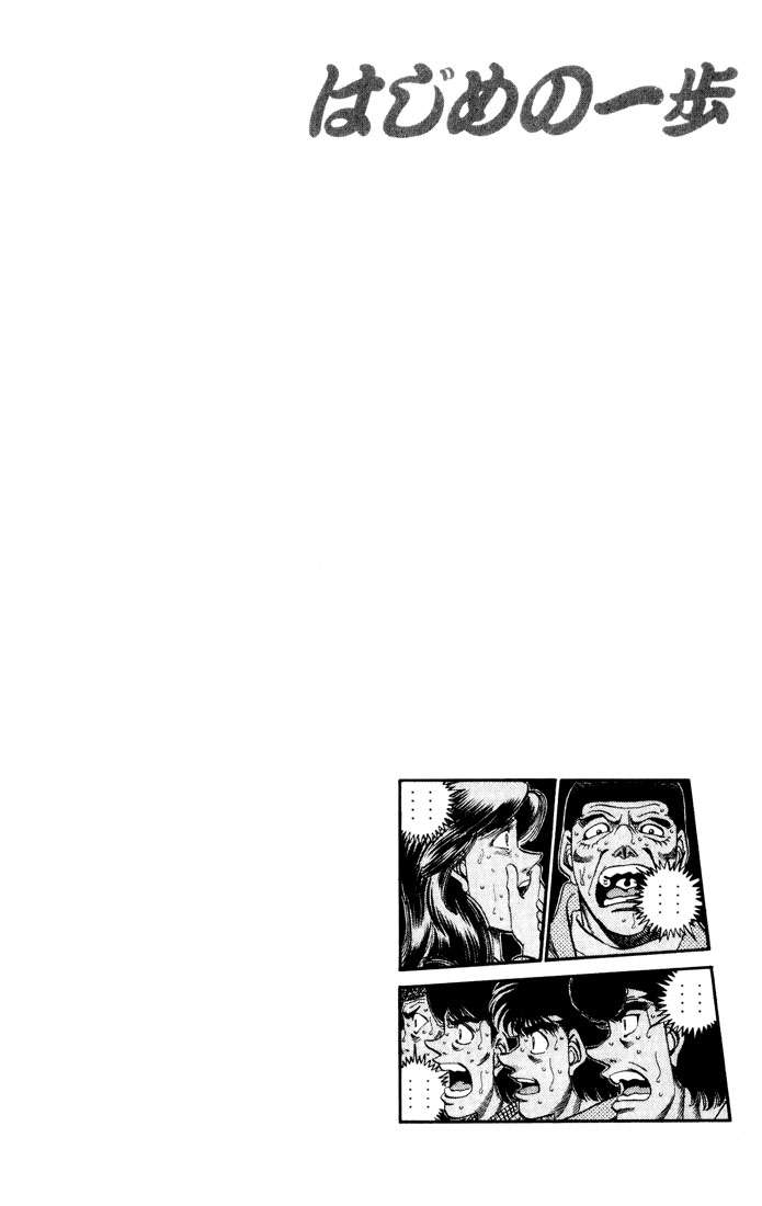 Read Hajime no Ippo ES Manga Online