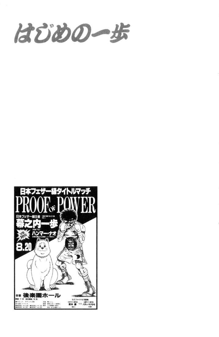 Read Hajime no Ippo ES Manga Online