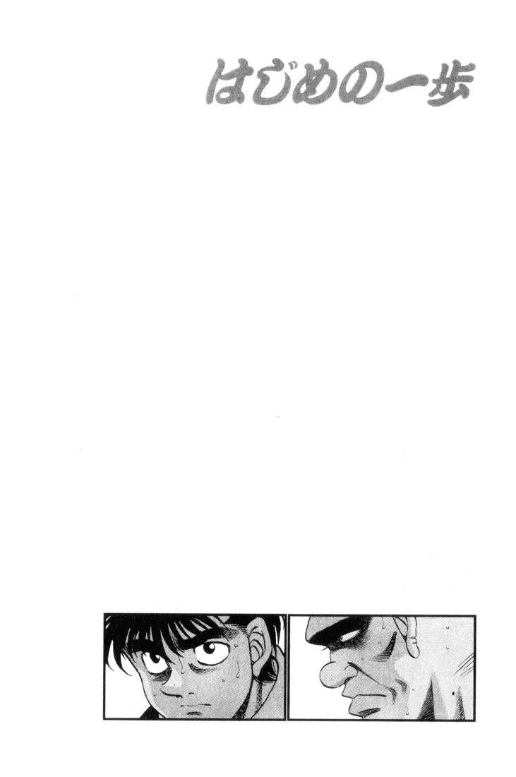 Read Hajime no Ippo ES Manga Online