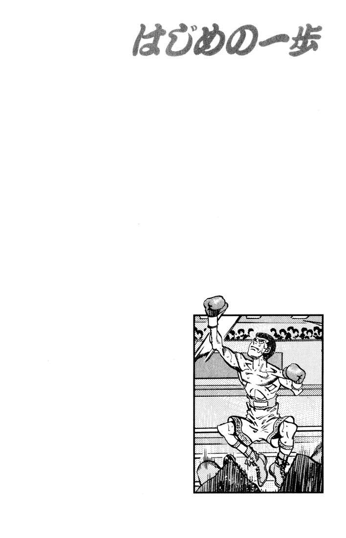 Read Hajime no Ippo ES Manga Online