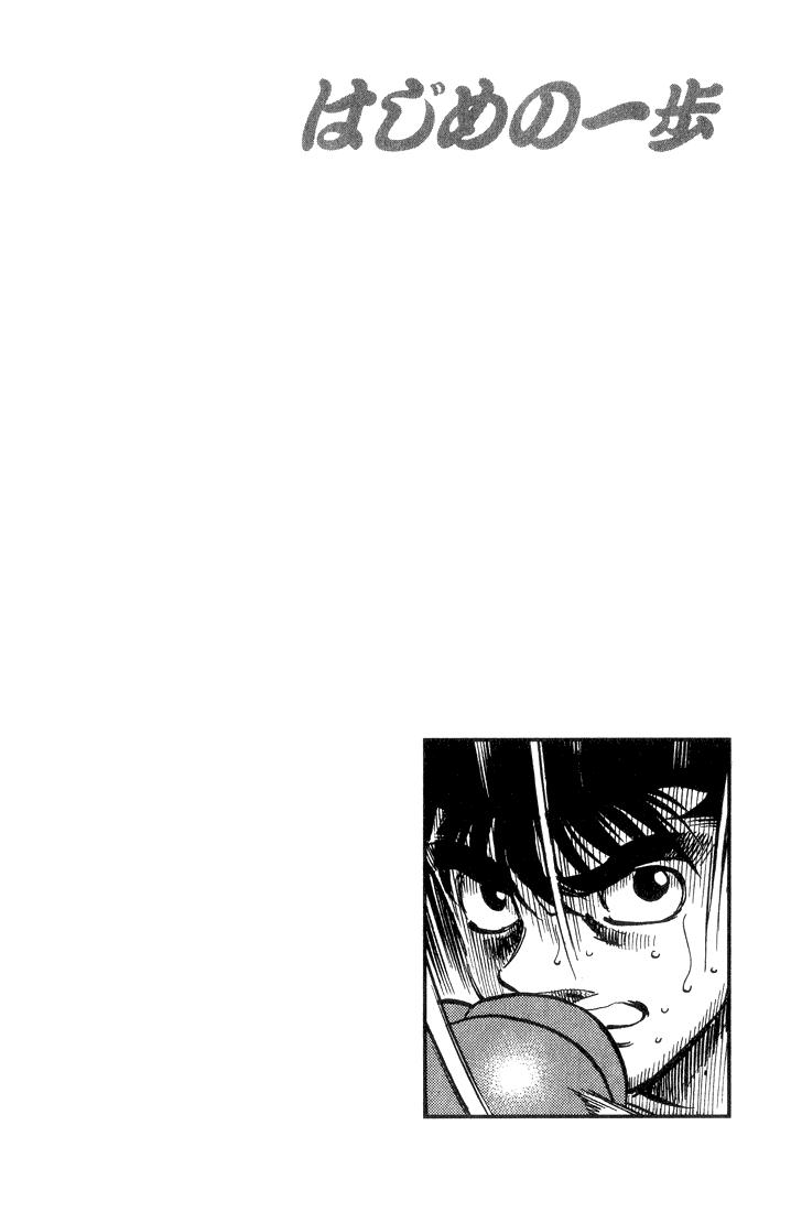 Read Hajime no Ippo ES Manga Online