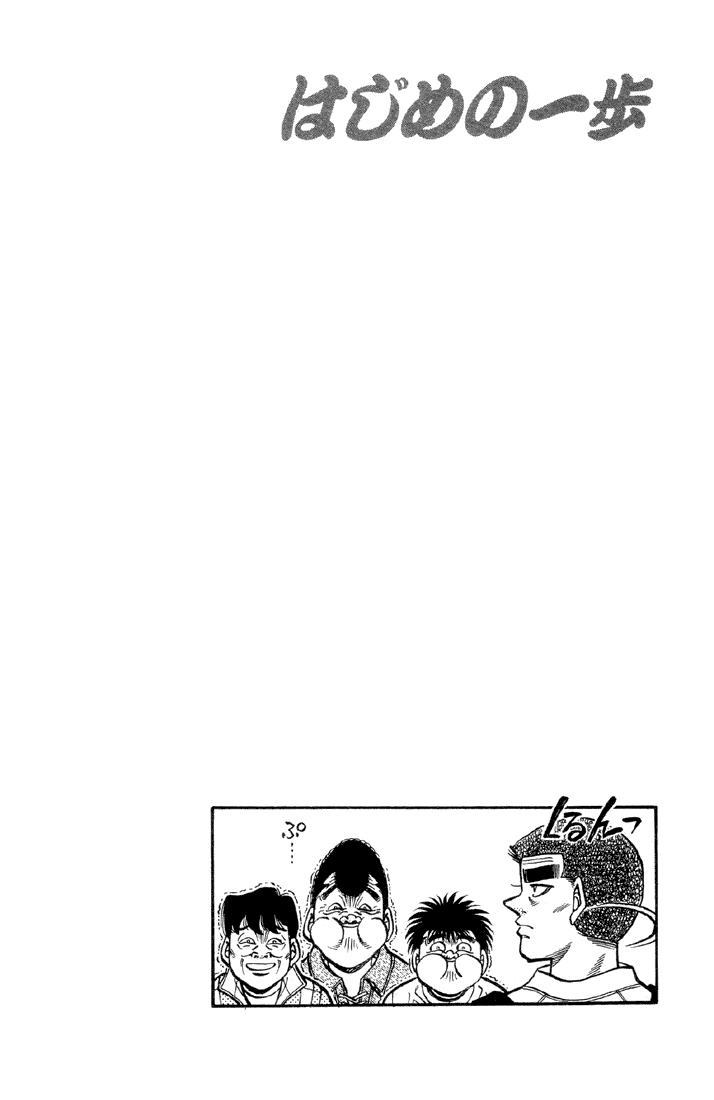 Read Hajime no Ippo ES Manga Online
