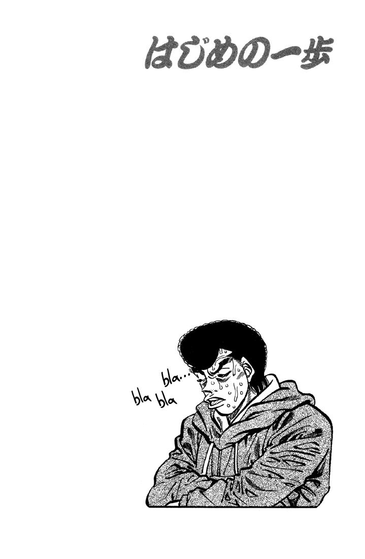 Read Hajime no Ippo ES Manga Online