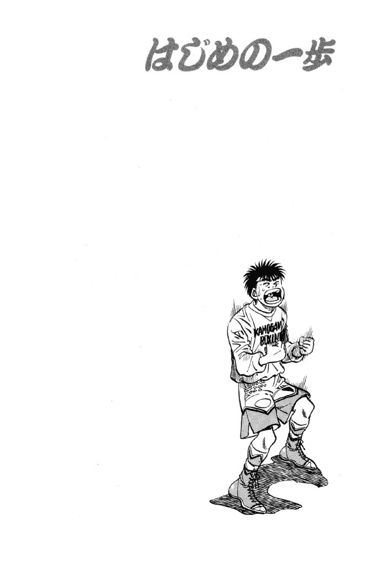 Read Hajime no Ippo ES Manga Online