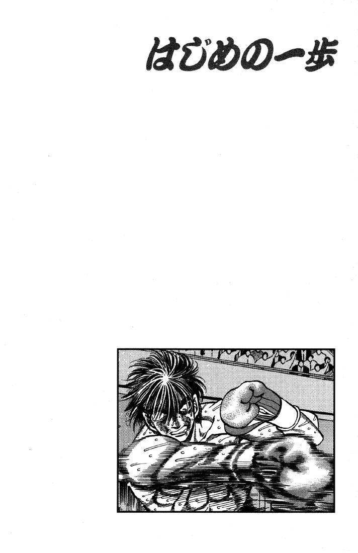 Read Hajime no Ippo ES Manga Online