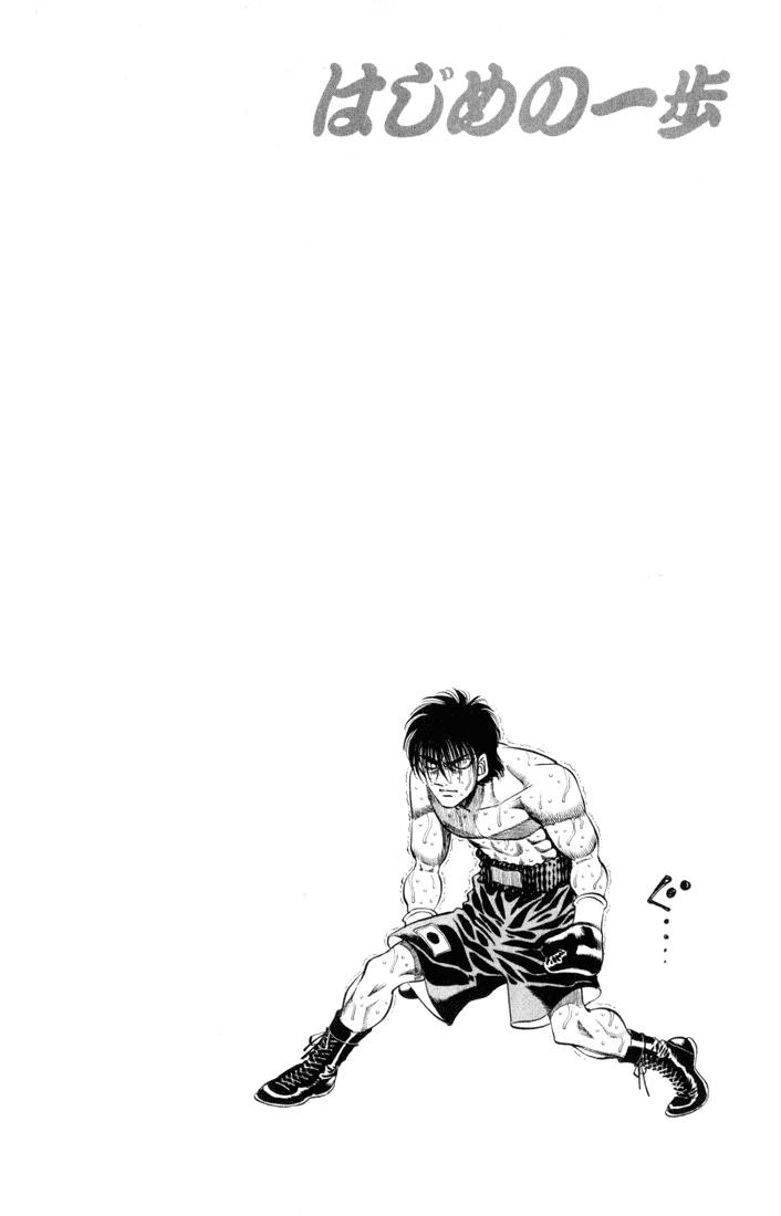 Read Hajime no Ippo ES Manga Online