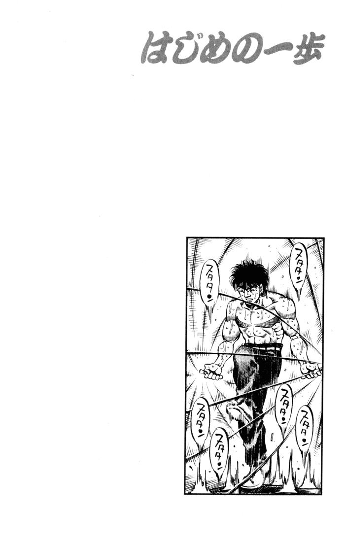 Read Hajime no Ippo ES Manga Online