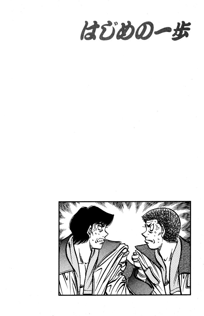 Read Hajime no Ippo ES Manga Online