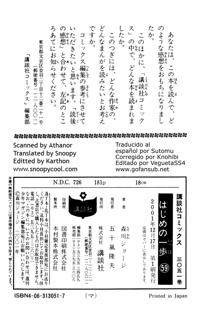 Read Hajime no Ippo ES Manga Online