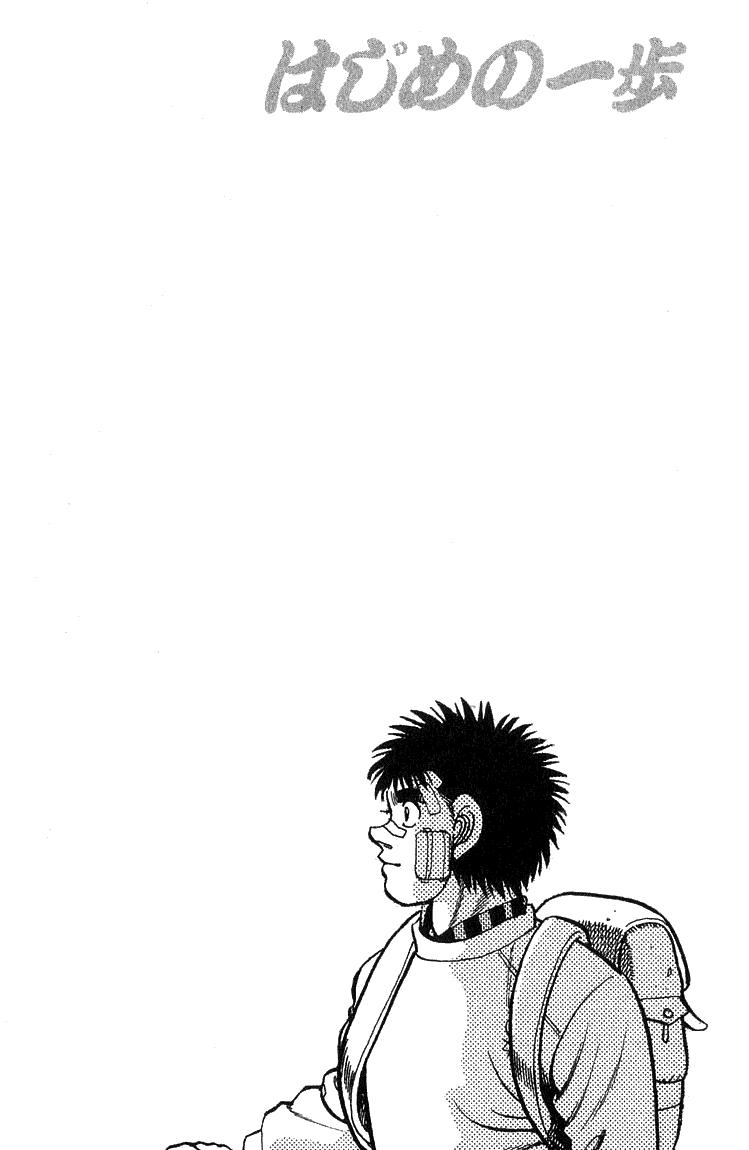 Read Hajime no Ippo ES Manga Online