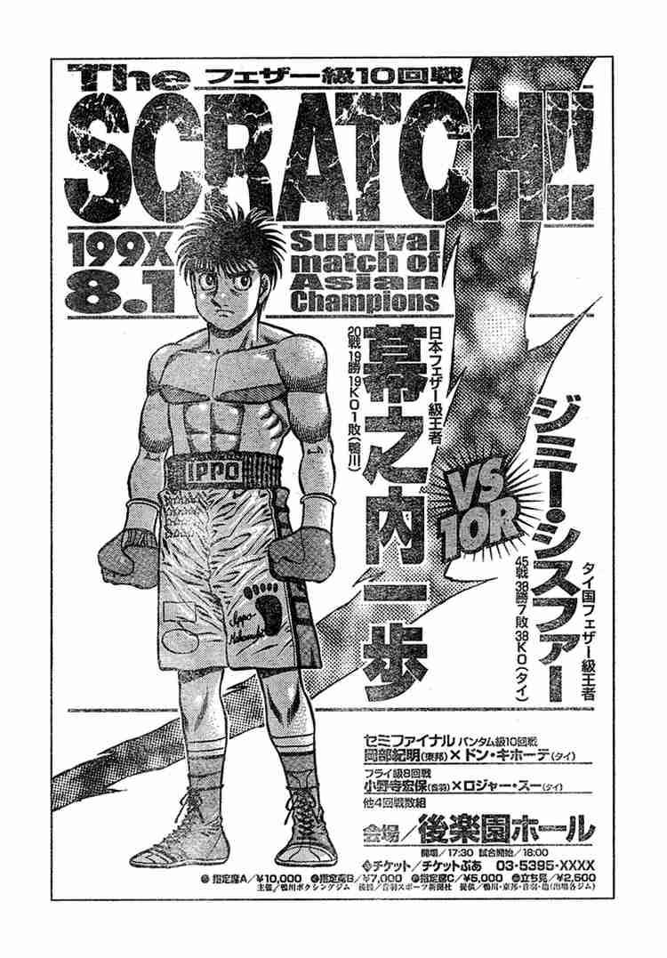 Read Hajime no Ippo ES Manga Online