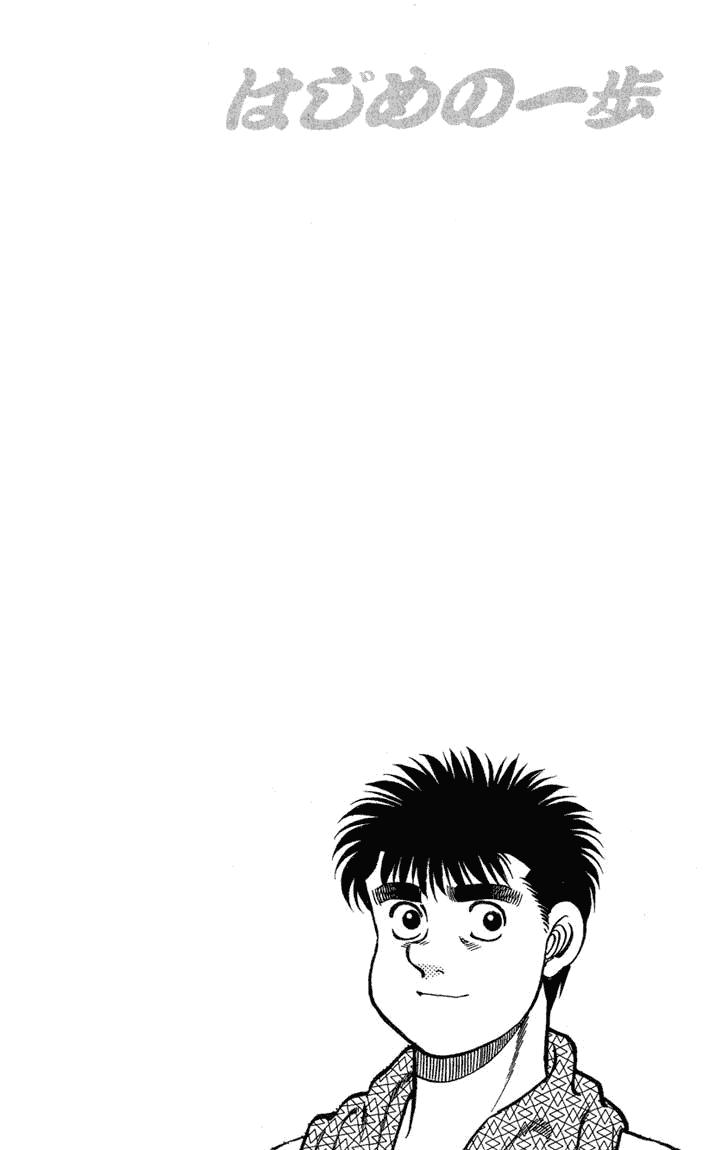 Read Hajime no Ippo ES Manga Online