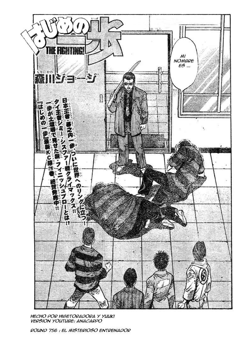 Read Hajime no Ippo ES Manga Online