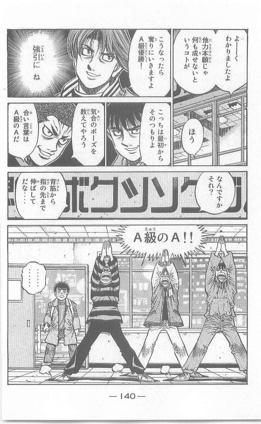 Read Hajime no Ippo ES Manga Online