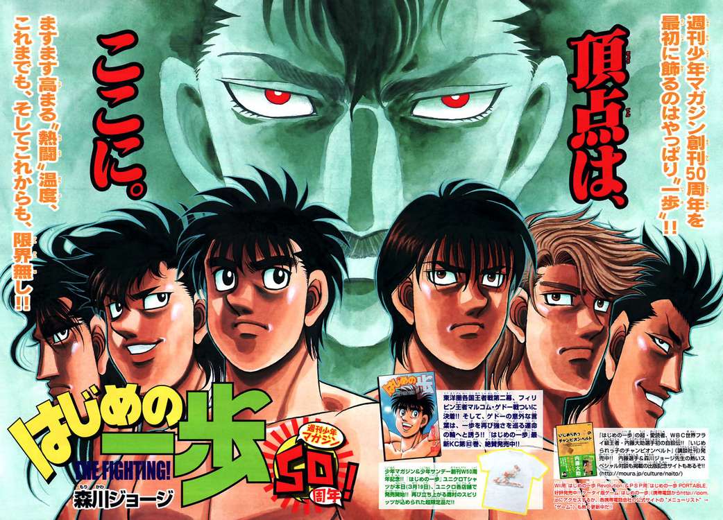 Read Hajime no Ippo ES Manga Online