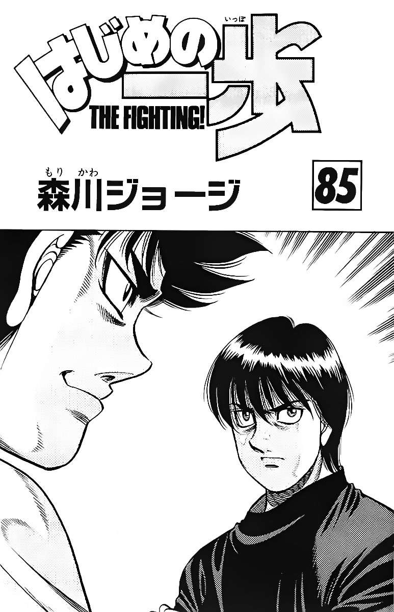 Read Hajime no Ippo ES Manga Online