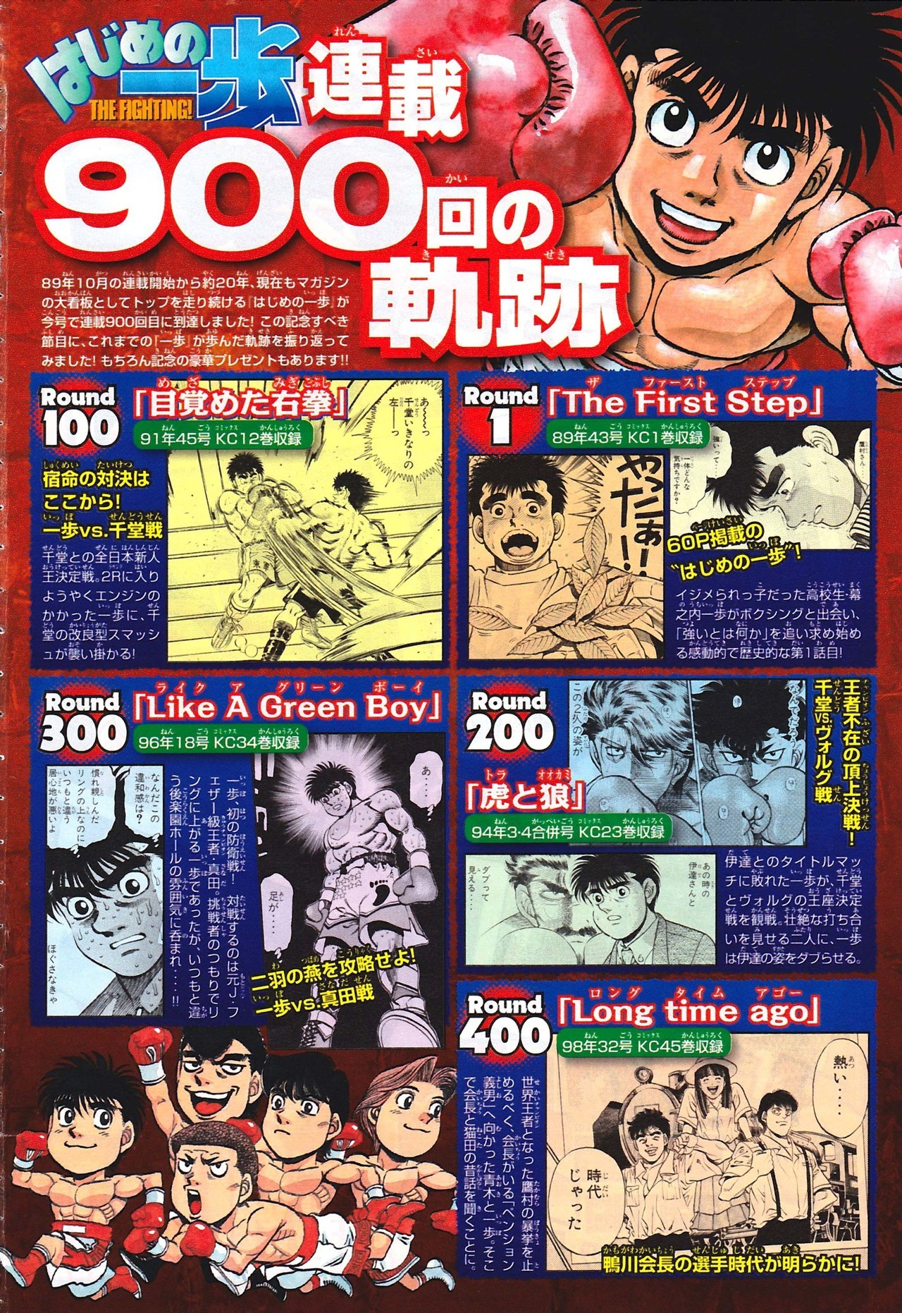 Read Hajime no Ippo ES Manga Online