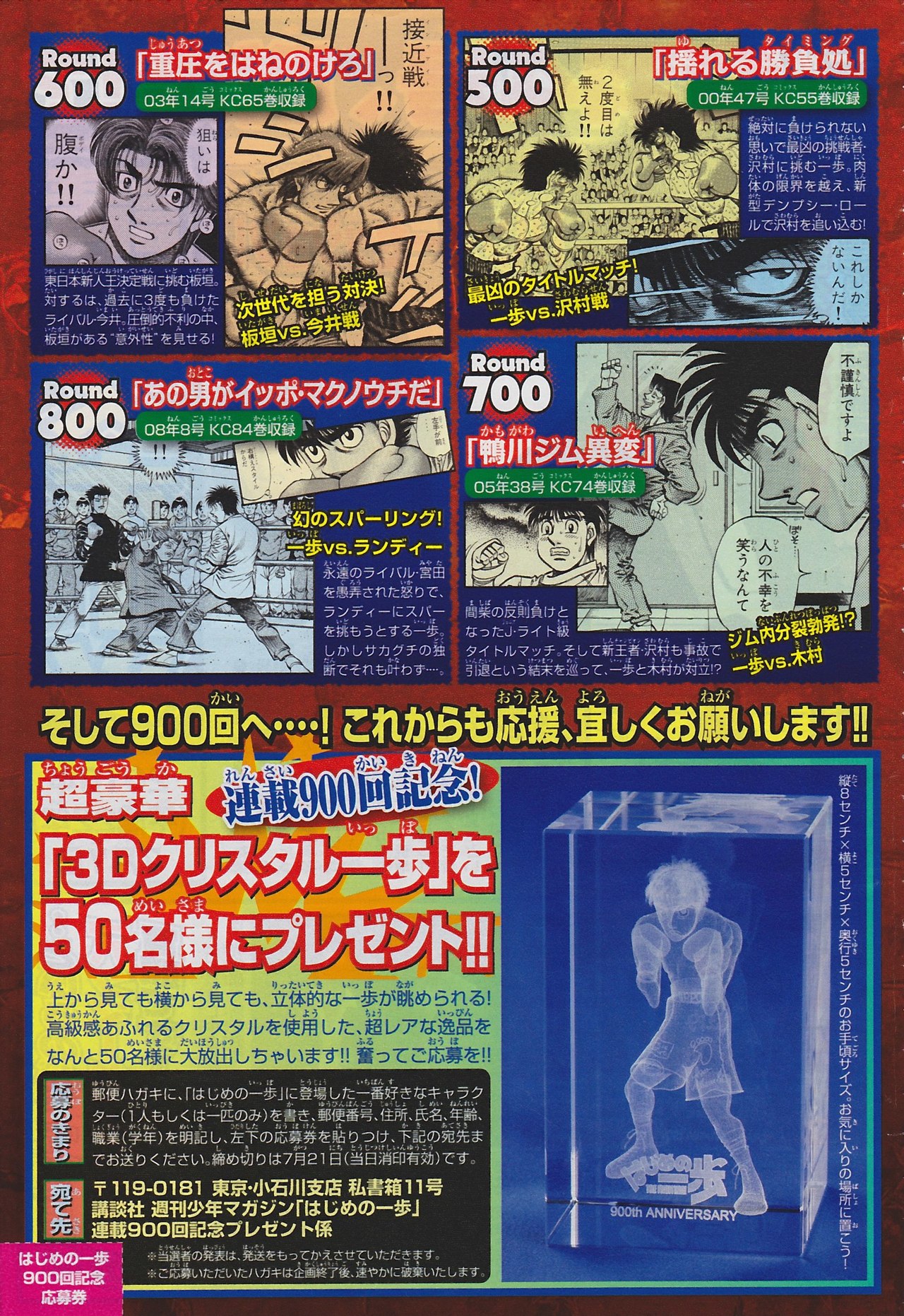 Read Hajime no Ippo ES Manga Online
