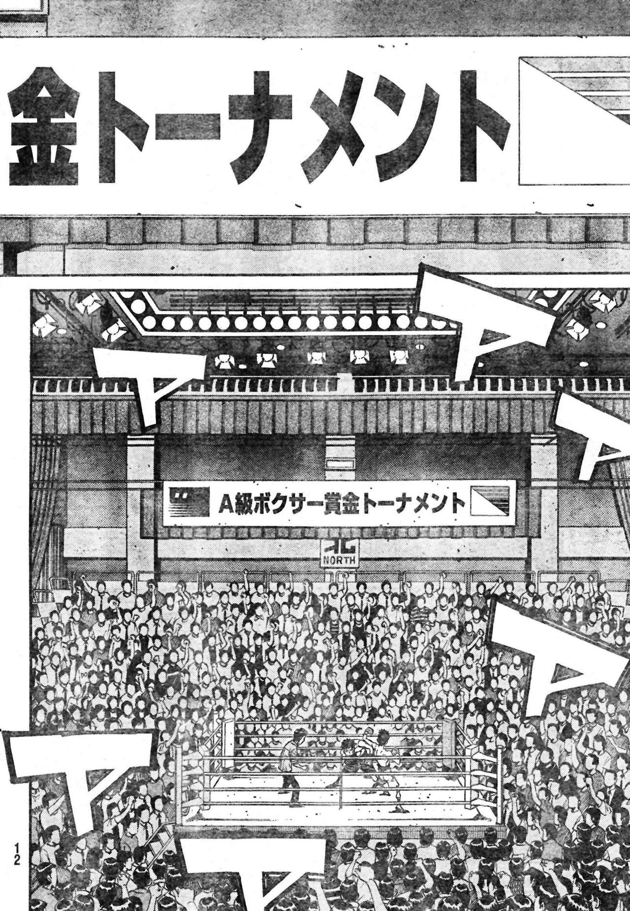 Read Hajime no Ippo ES Manga Online