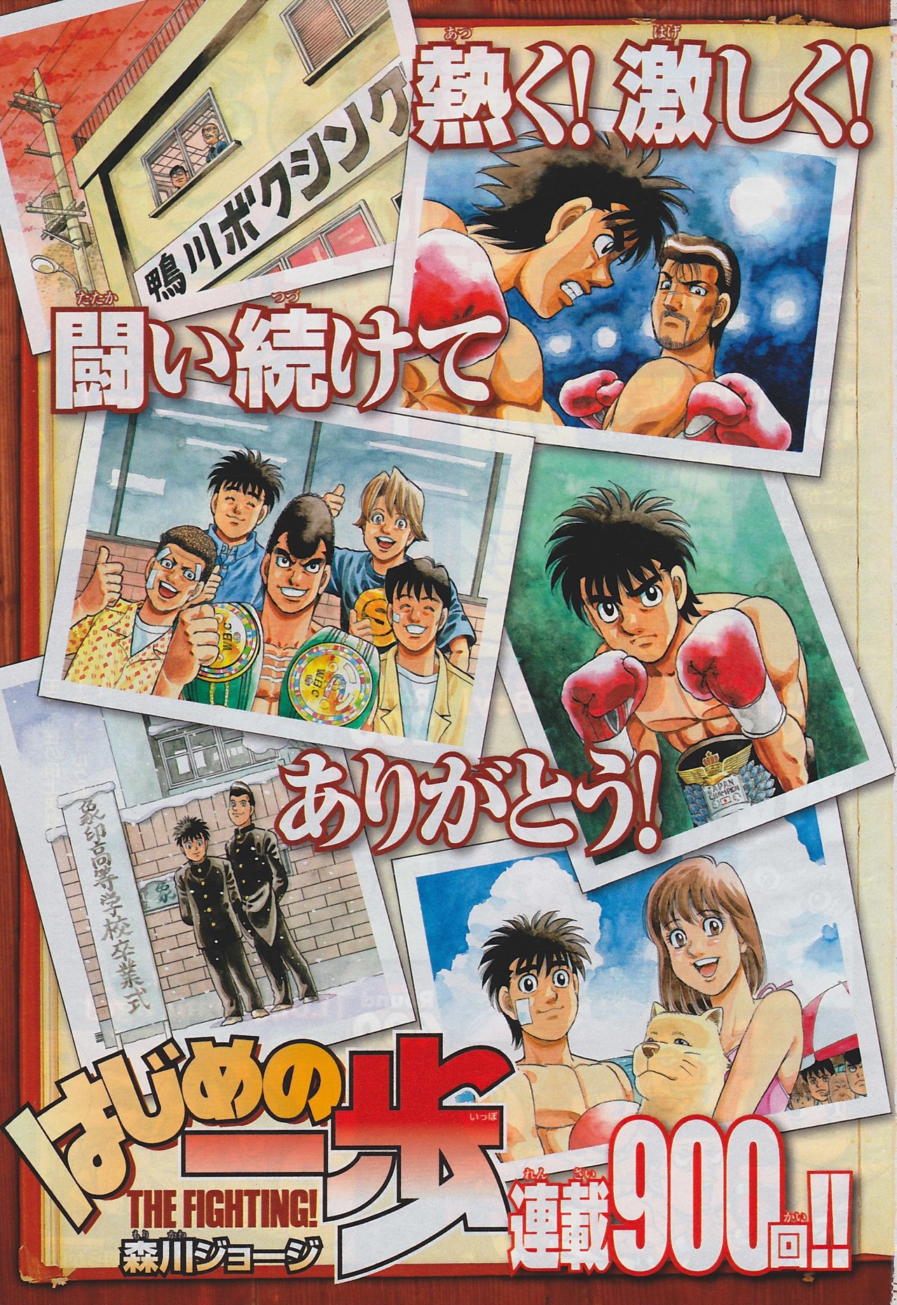 Read Hajime no Ippo ES Manga Online