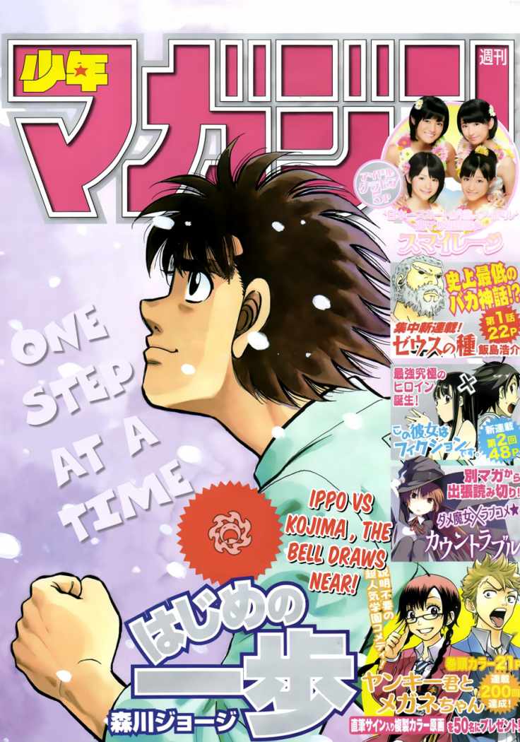 Read Hajime no Ippo ES Manga Online