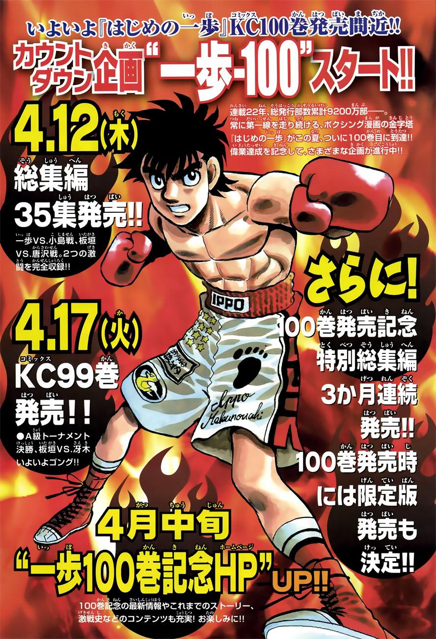 Read Hajime no Ippo ES Manga Online