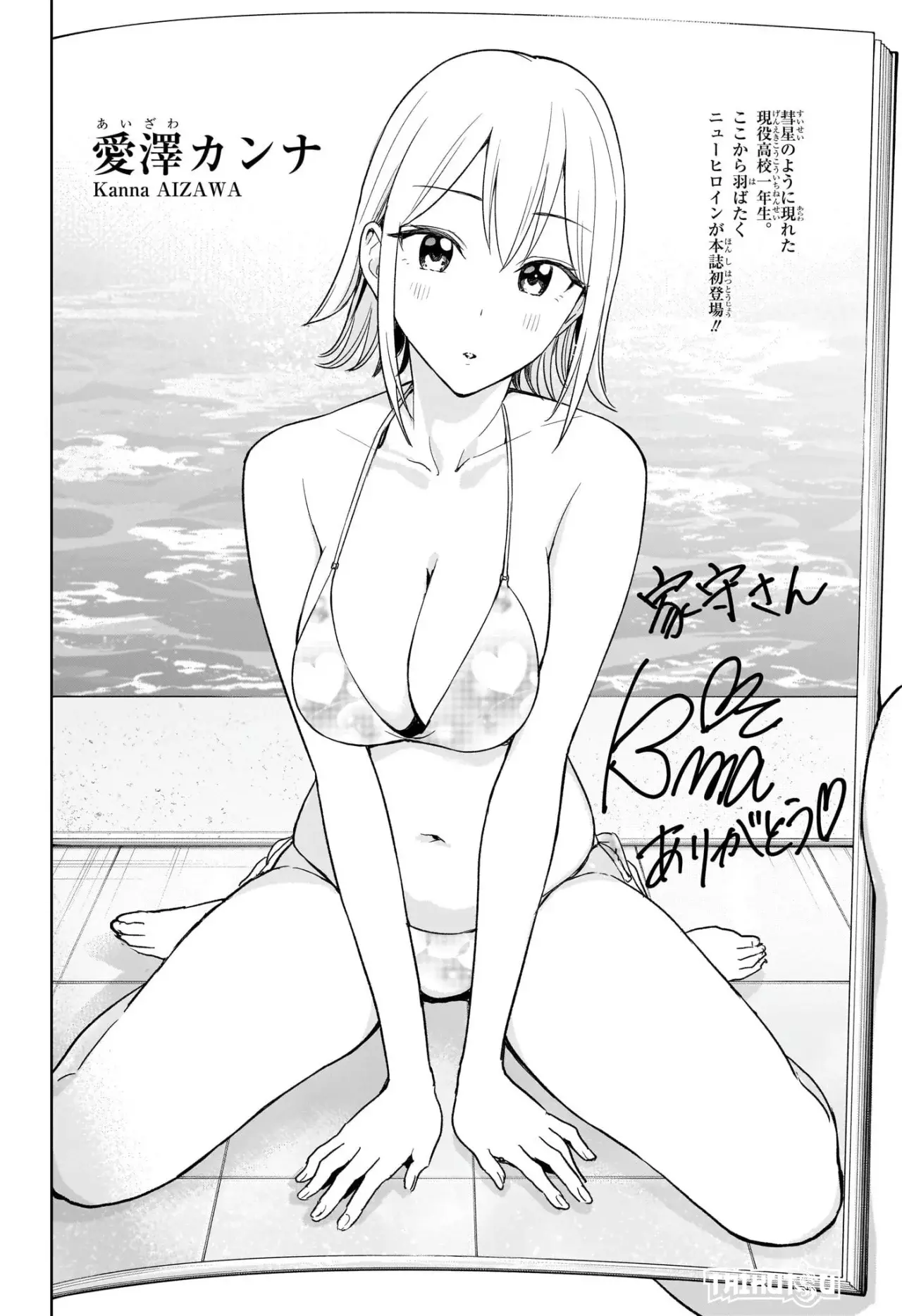 Read Hima-Ten! ES Manga Online