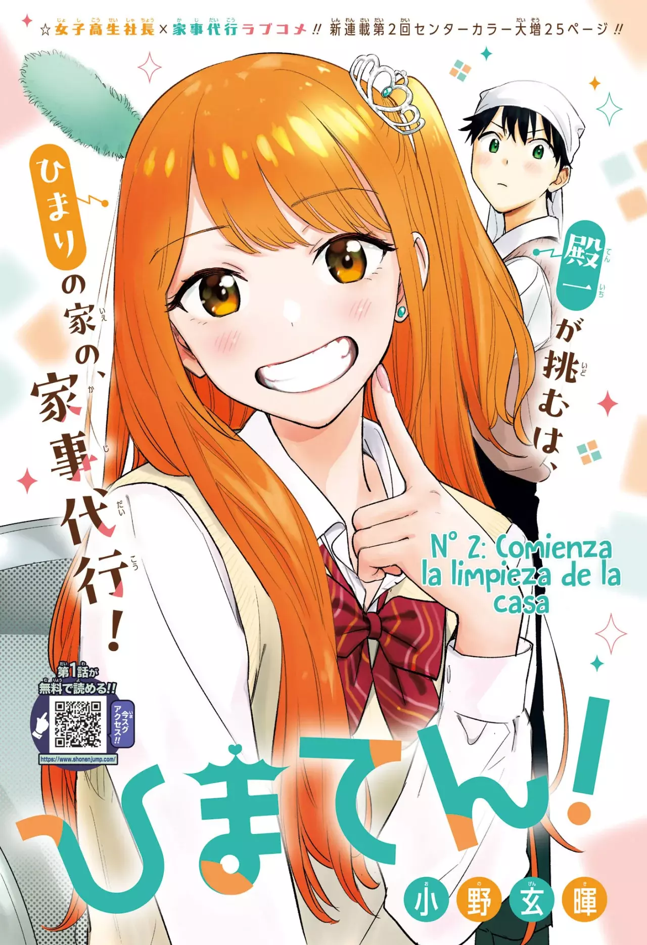 Read Hima-Ten! ES Manga Online