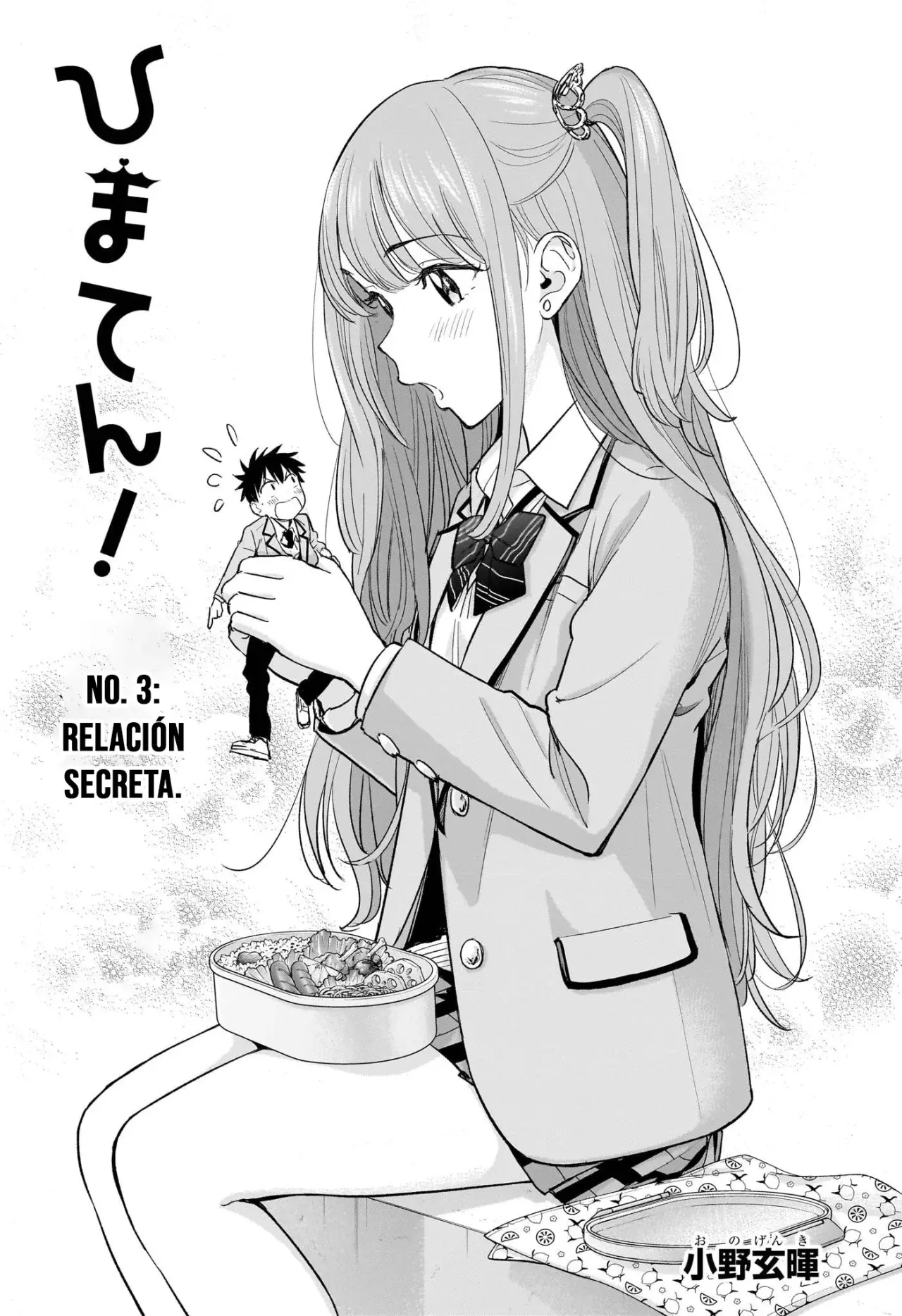 Read Hima-Ten! ES Manga Online