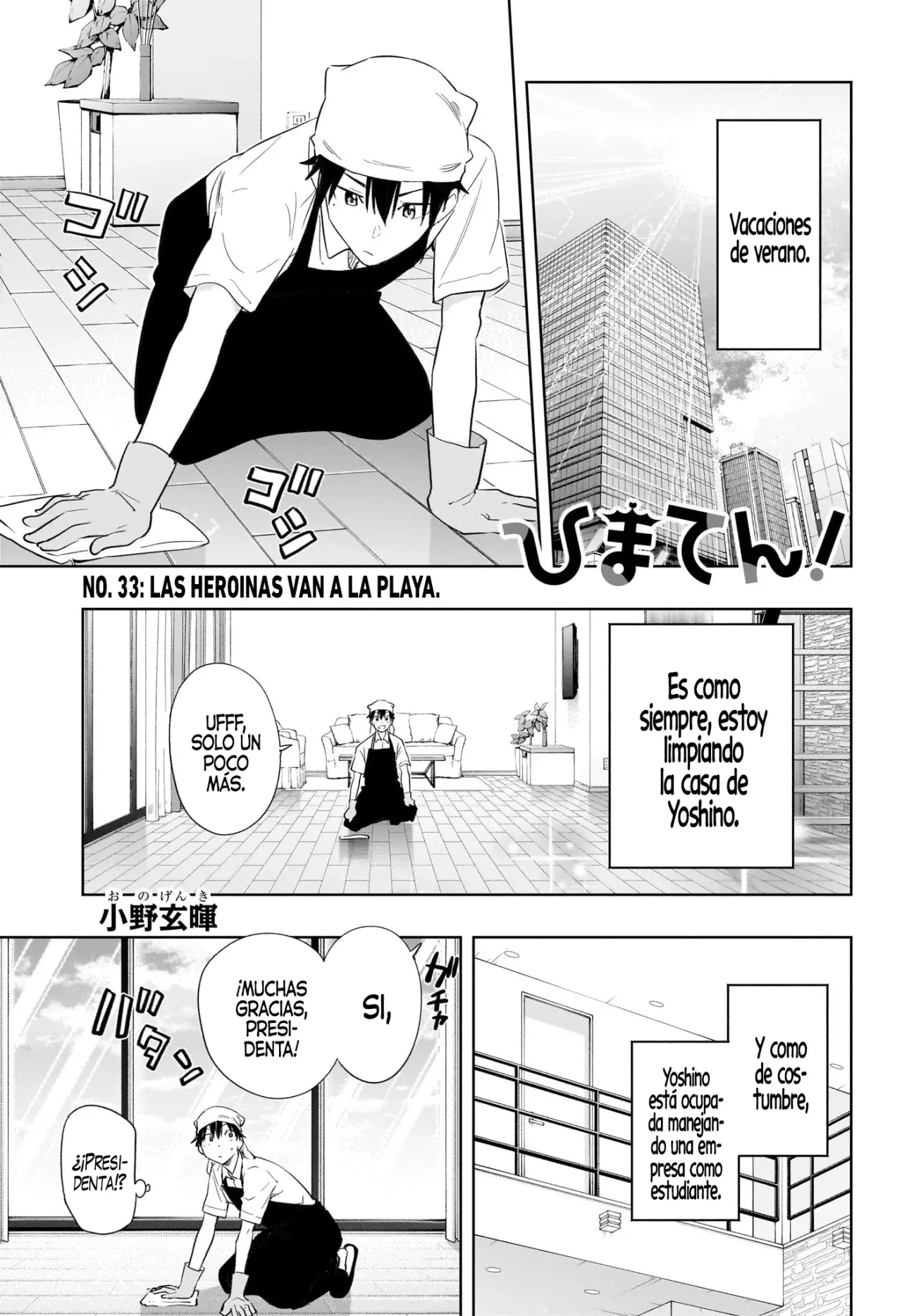 Read Hima-Ten! ES Manga Online