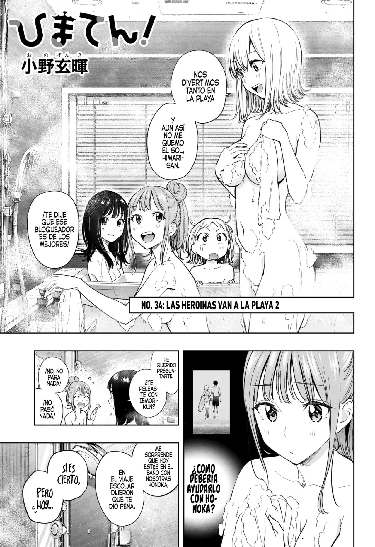 Read Hima-Ten! ES Manga Online