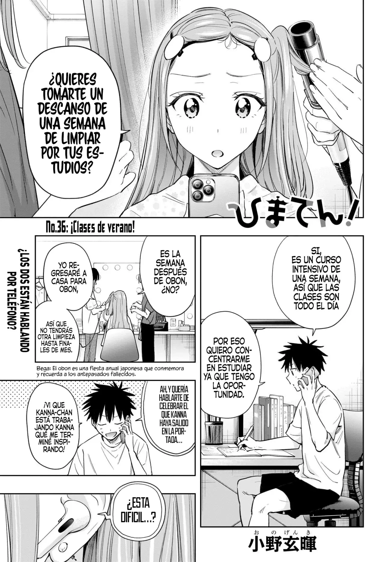 Read Hima-Ten! ES Manga Online