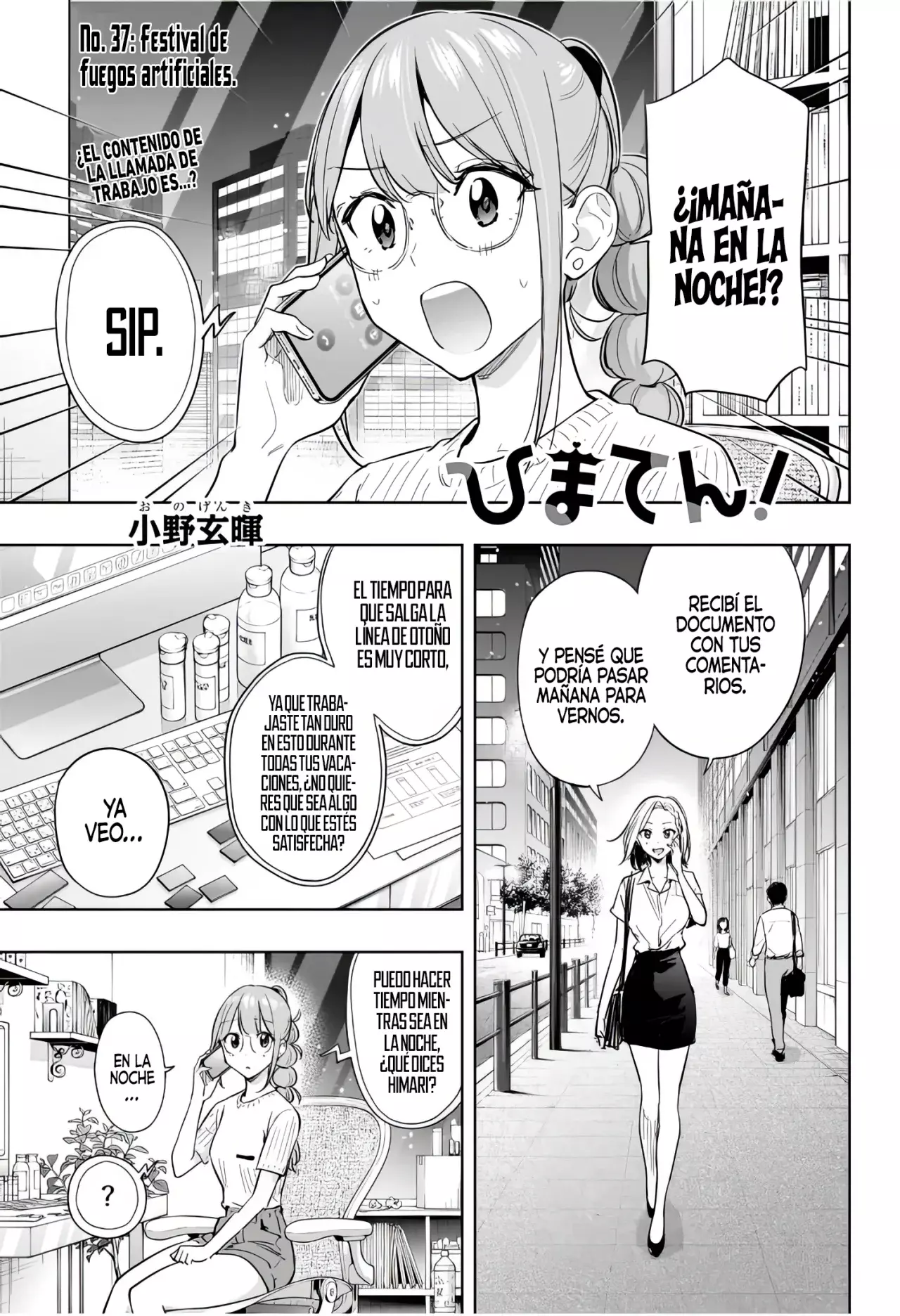 Read Hima-Ten! ES Manga Online