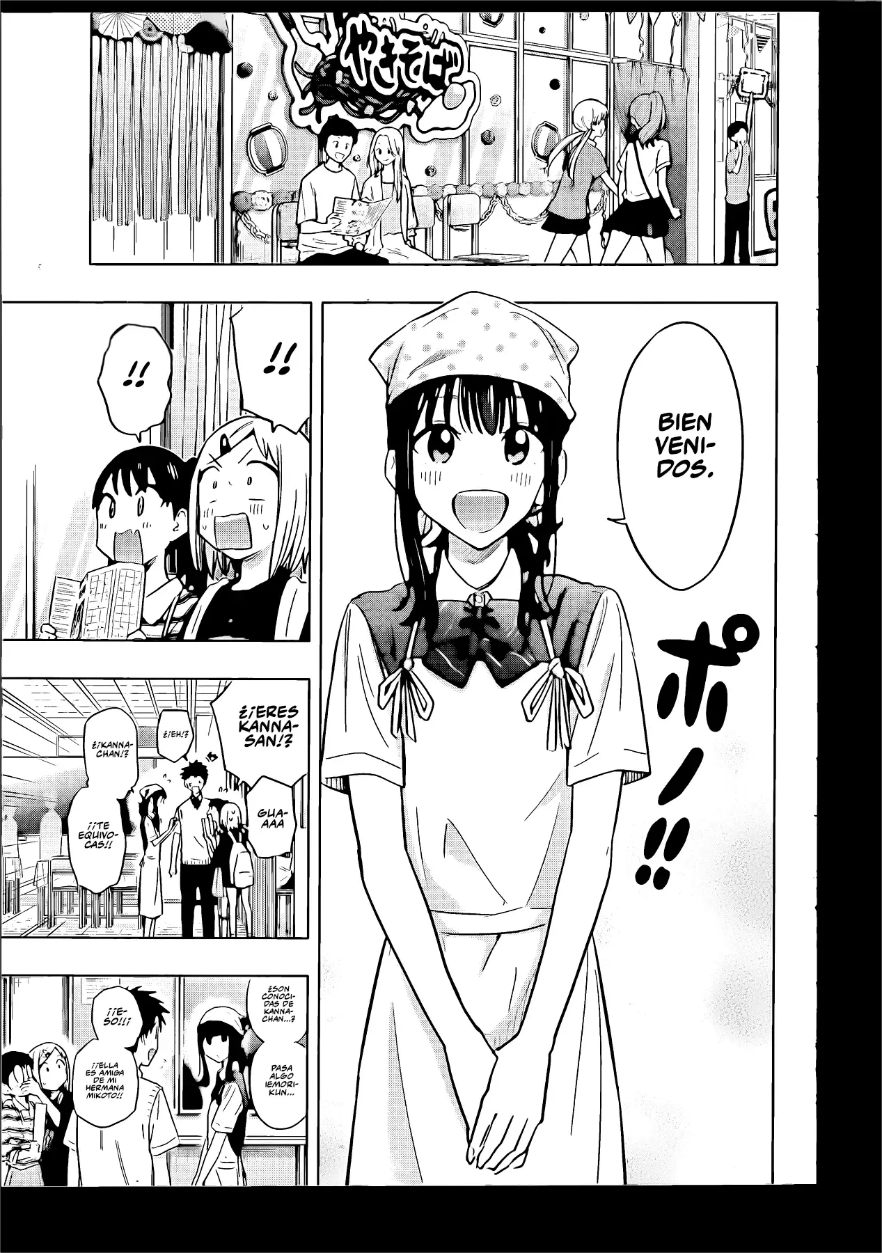 Read Hima-Ten! ES Manga Online
