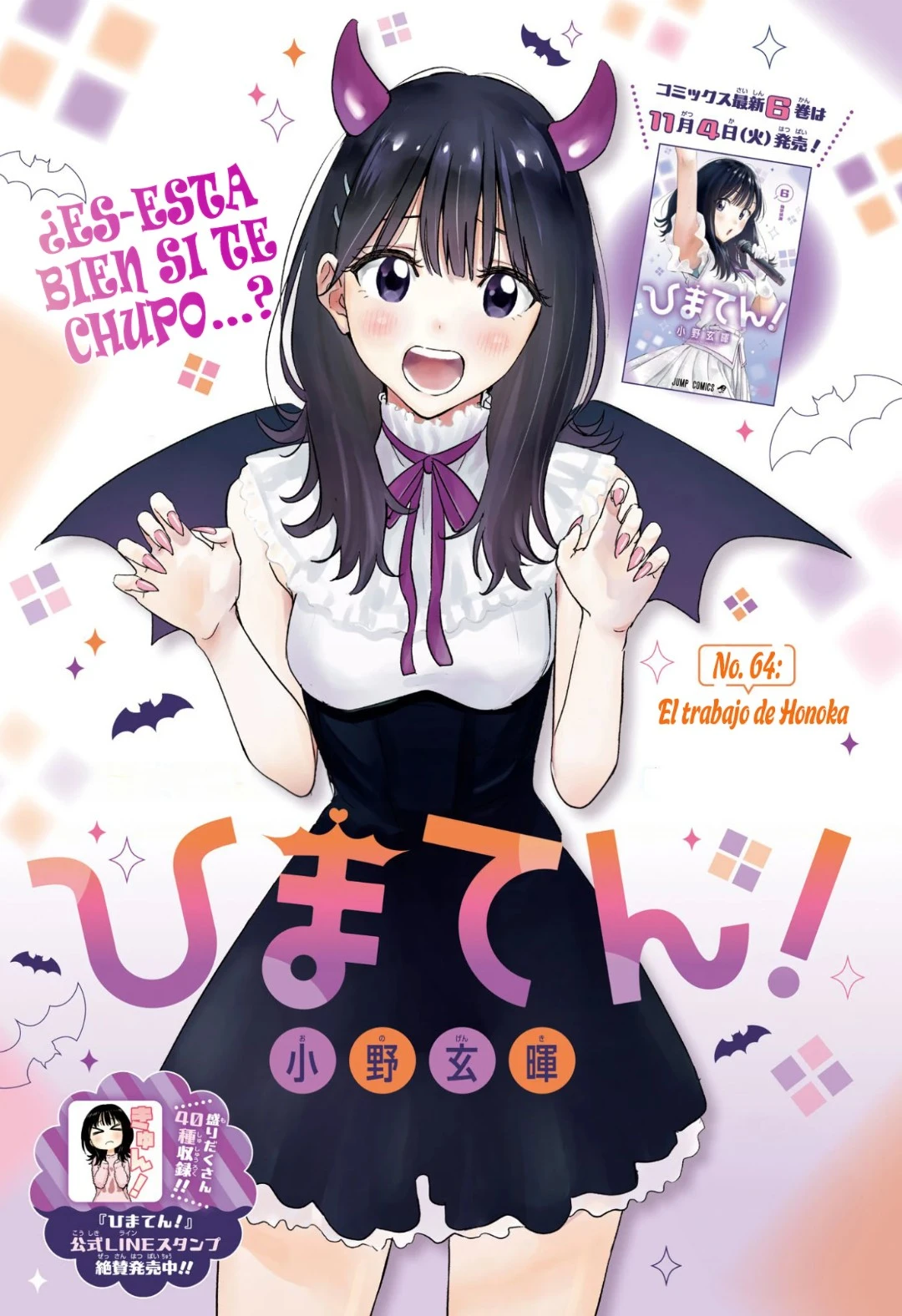 Read Hima-Ten! ES Manga Online