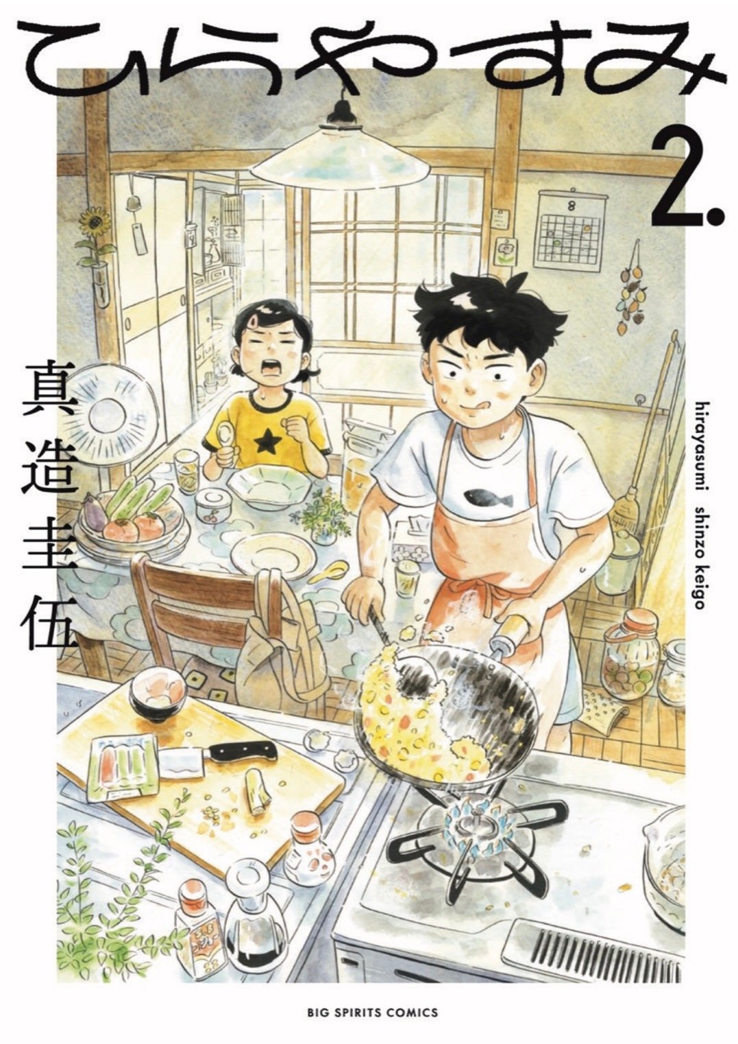 Read Hirayasumi ES Manga Online