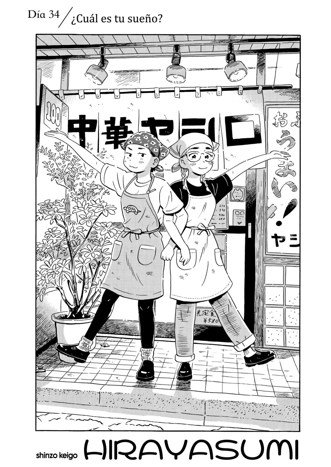 Read Hirayasumi ES Manga Online