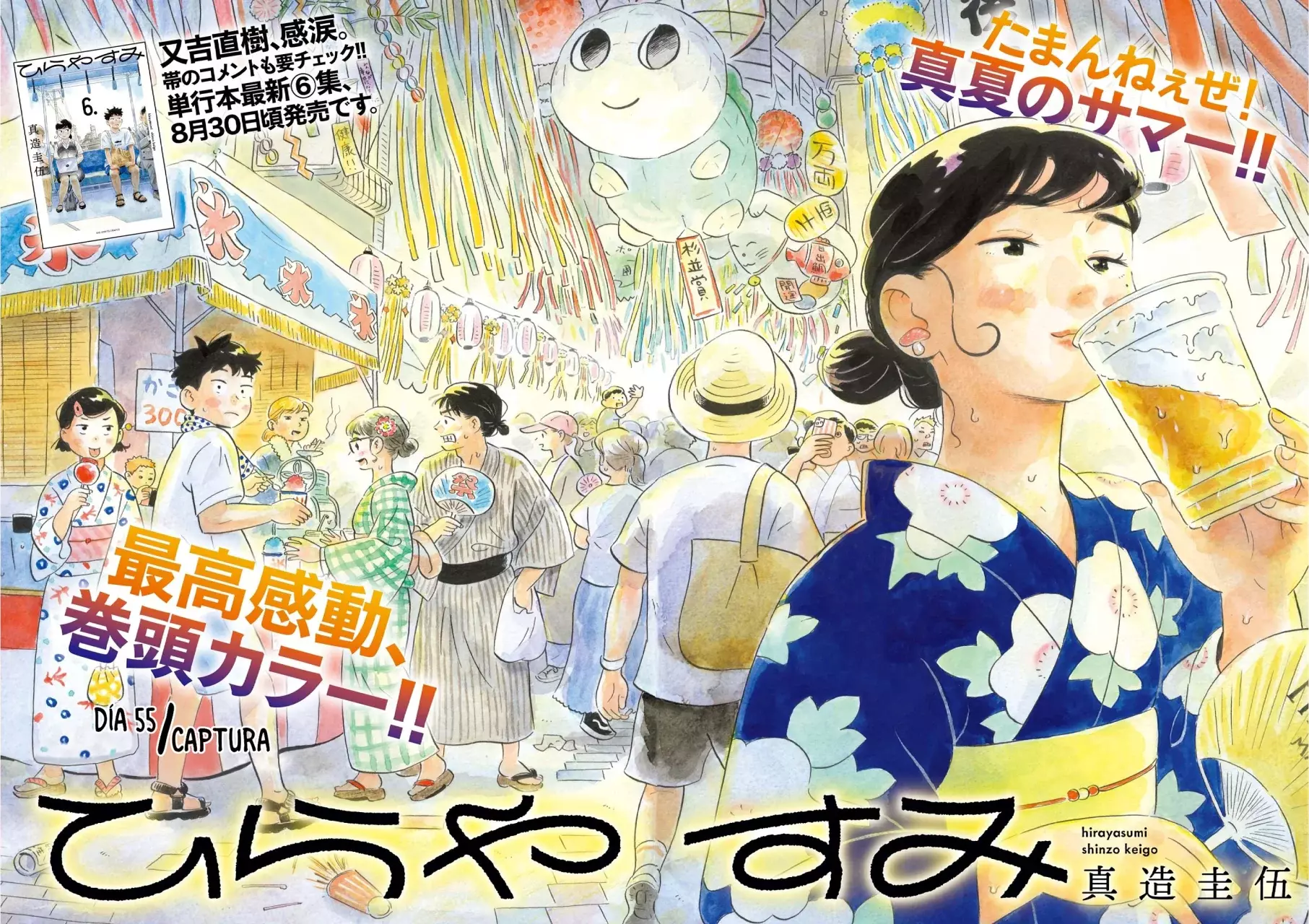 Read Hirayasumi ES Manga Online