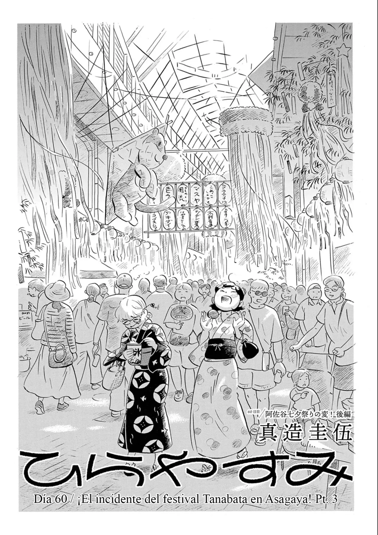 Read Hirayasumi ES Manga Online