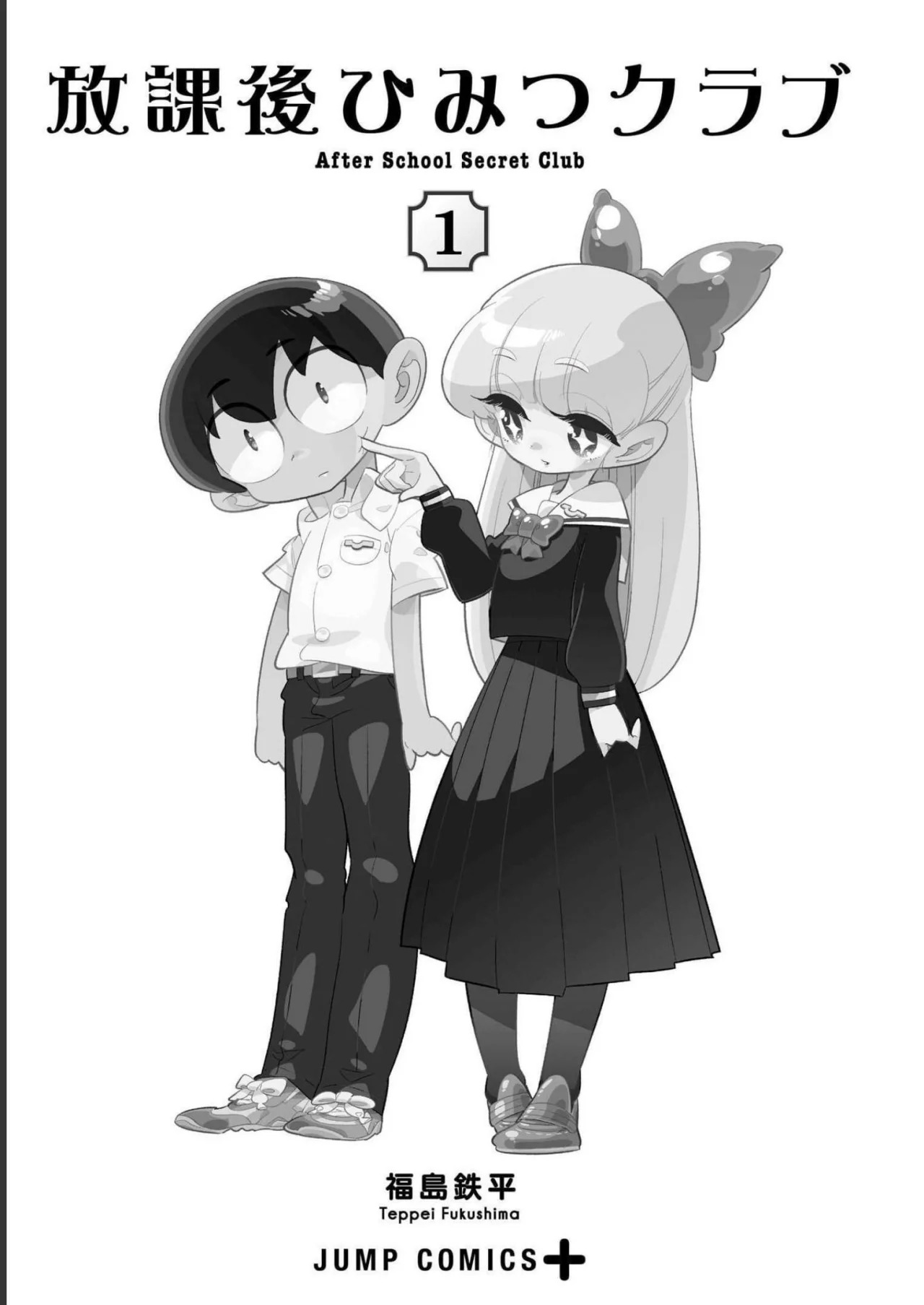 Read Houkago Himitsu Club ES Manga Online