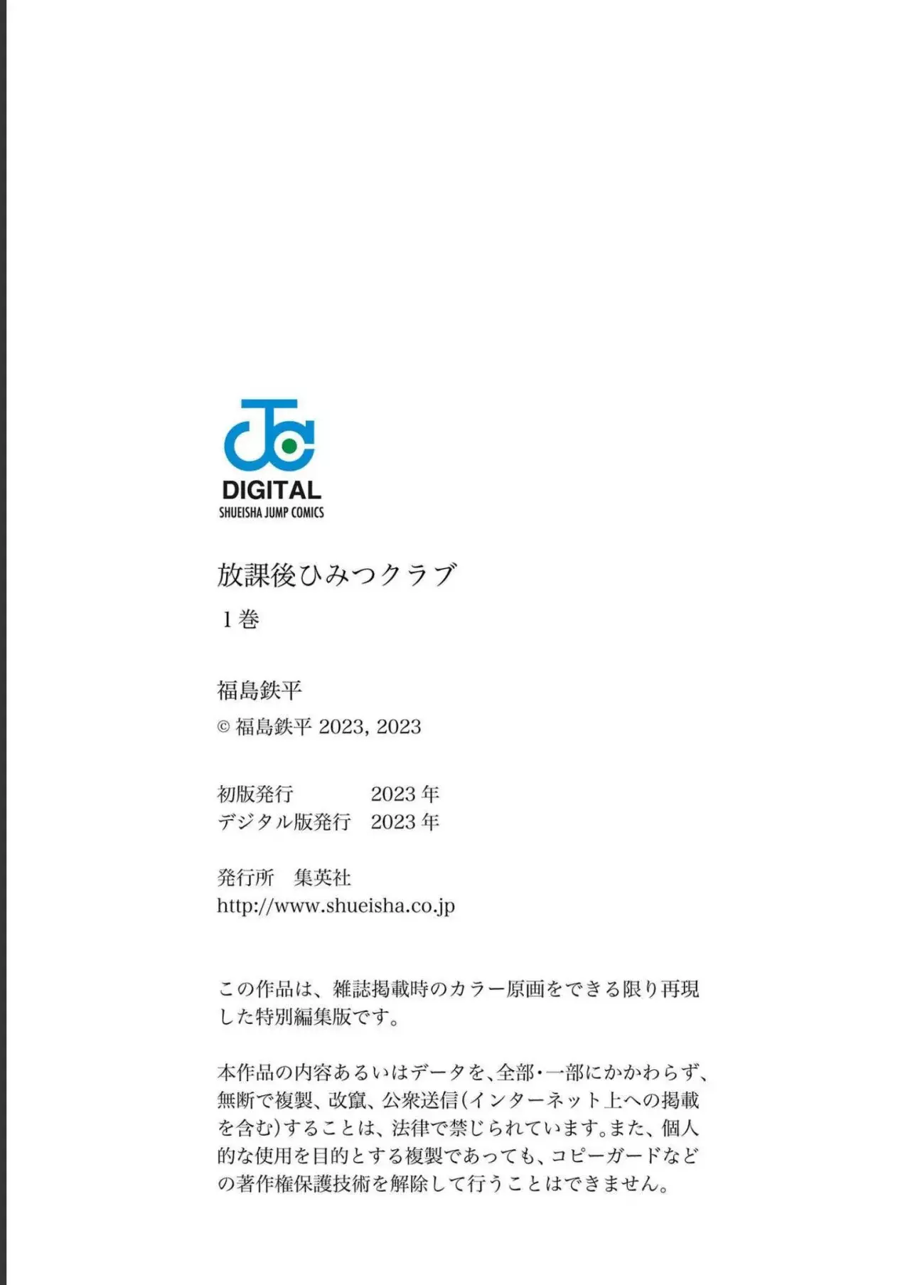 Read Houkago Himitsu Club ES Manga Online